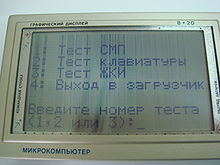 Elektronika Mk90-12.JPG