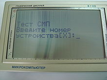 Elektronika Mk90-13.JPG