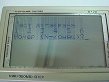 Elektronika Mk90-15.JPG