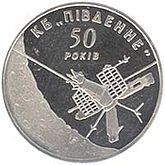 Coin of Ukraine KB Pivdenne r.jpg